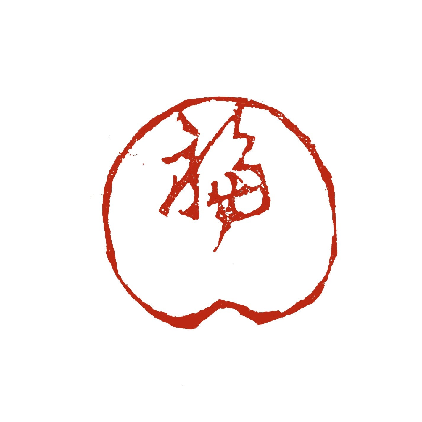 ２センチに四文字の蔵書印をお作りします♪ 差替既製文字 16級 カタカナセット|X-PKSK16|商品カタログ